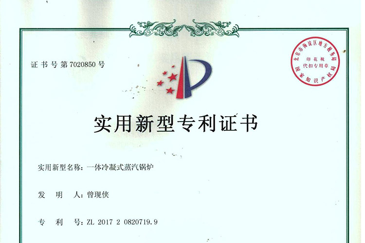 long8-龙8荣获实用新型专利证书